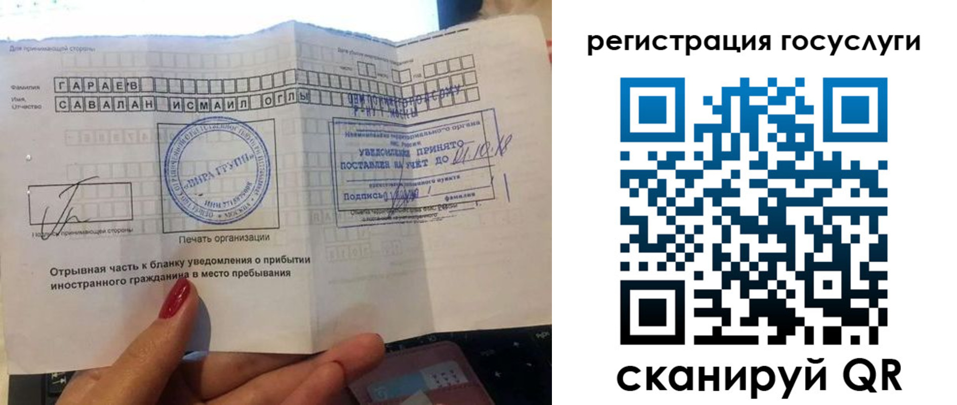 прописка для военкомата в Балашихе