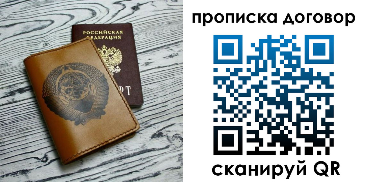 пропишу в квартире в Балашихе