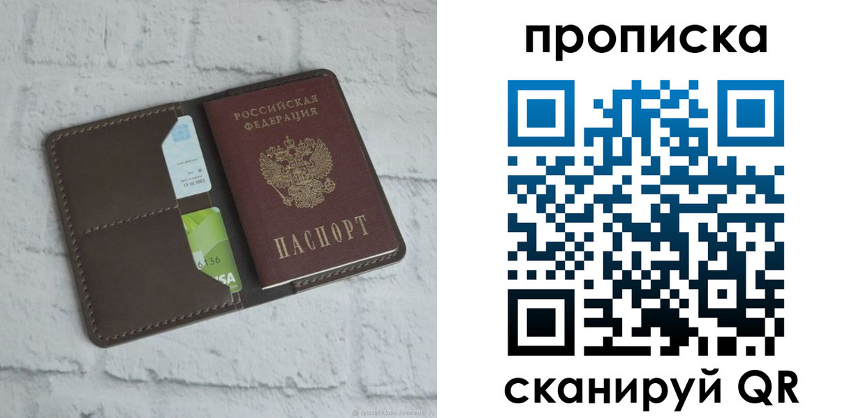 пропишу в квартире в Балашихе