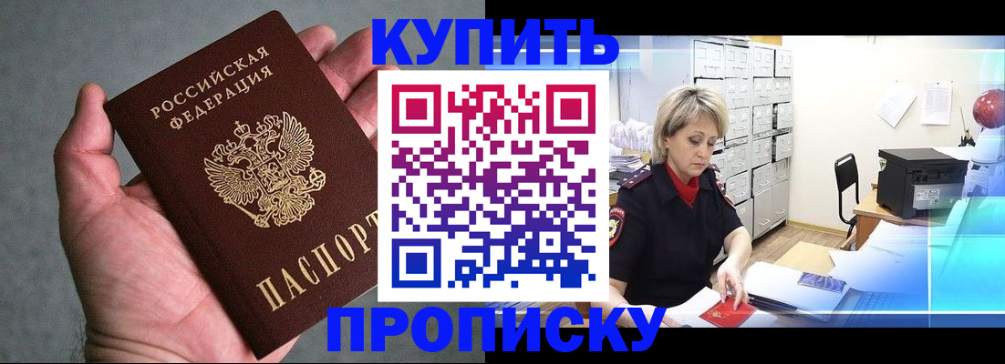 найти адрес прописки в Балашихе