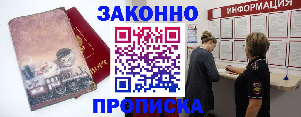 найти адрес прописки в Балашихе
