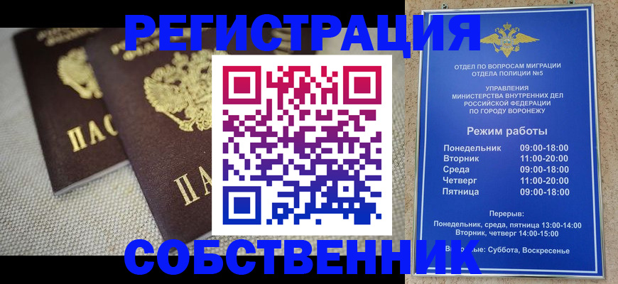 временная регистрация адрес в Балашихе