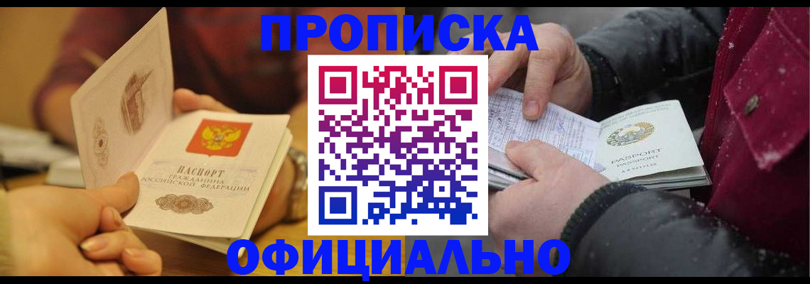 найти адрес прописки в Балашихе