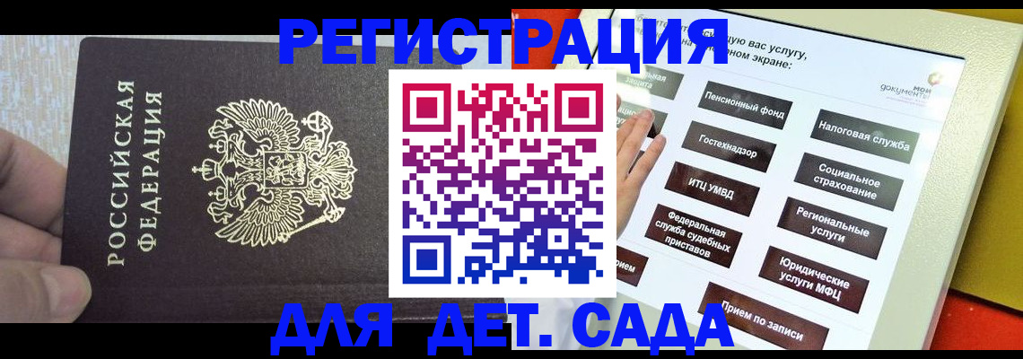 прописка 2025 в Балашихе